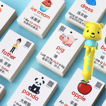 English word card children Enlightenment primary school children baby early education English audio point reading pen Learning artifact