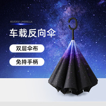German automatic long-handled umbrella large size car reverse umbrella double sunscreen anti-opening car sunshade women