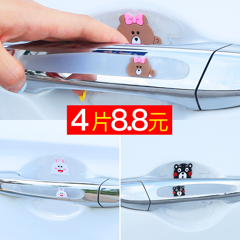 Car door handle protective film Silicone door bowl invisible anti-collision strip cartoon door handle paint scratch-resistant wipe paste
