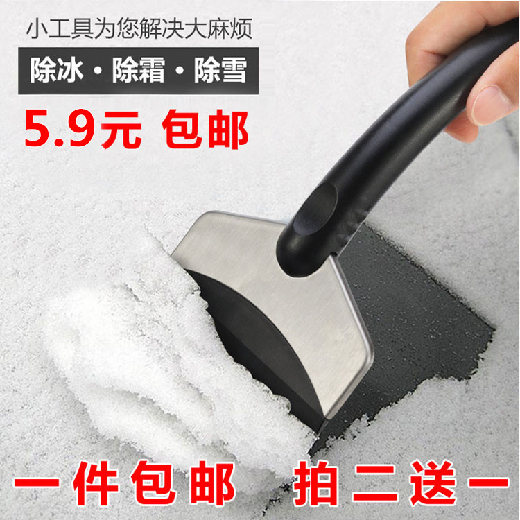 Unhurt car lacquered car with stainless steel snow shovel glass scraping snow scraping snow remover snow removing snow shovel defrost shovel