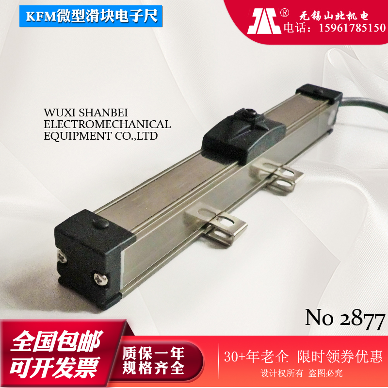 High-precision KFM-10 25 50 75 100-300mm miniature block electronic ruler analog displacement sensor