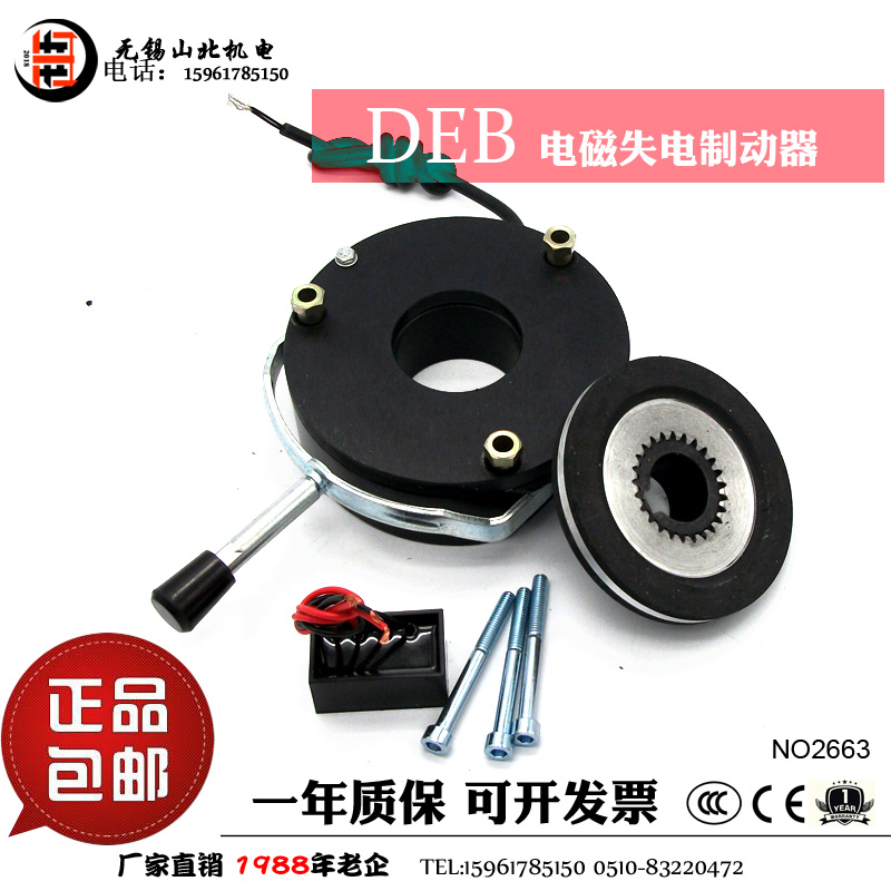 DEB-05 08 15 30 40 80 150 200 300 electromagnetic disruption brake DC170 DC99 24