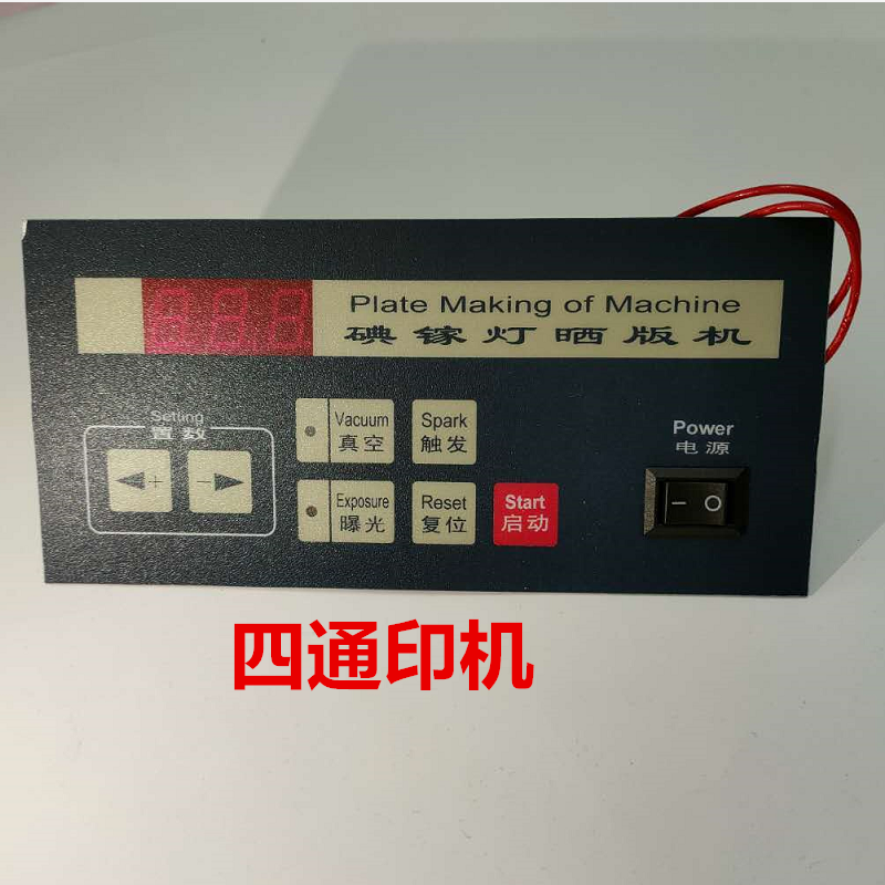 Offset printing press accessories printing press printing equipment sun plate circuit control panel