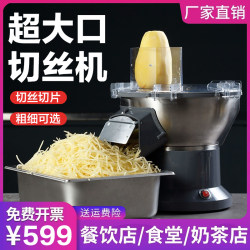 Fully Automatic Potato Shredder, Commercial Multifunctional Electric Vegetable Cutter, Radish, Cabbage, and Turnip Shredding and Slicing Machine