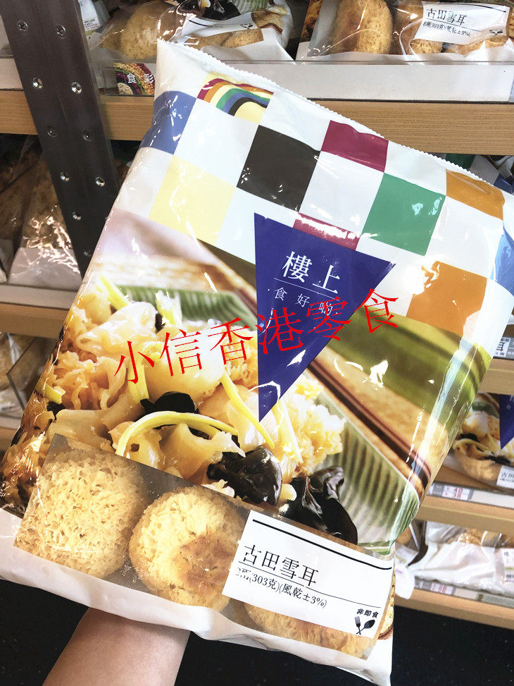 Hong Kong upstairs Silver ear Gutian Snow ear Snow ear White wood ear 303g no sulfur no bleached full