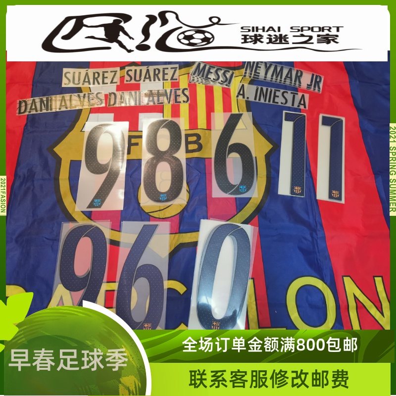 Barca 1516 season home course two guest player printed