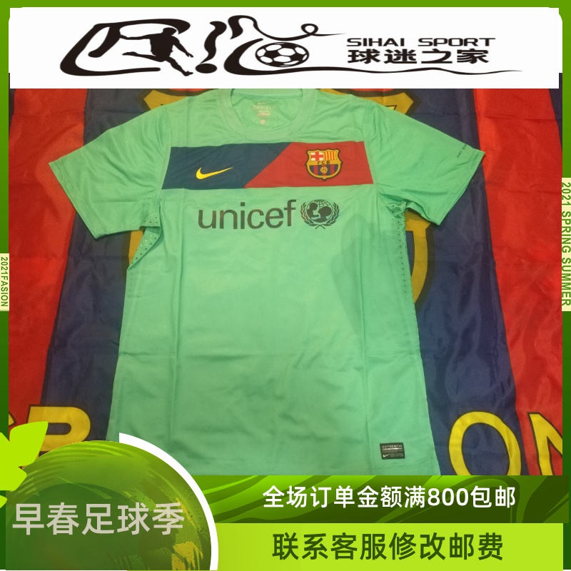 Barca 1011 season away light board locker room jersey