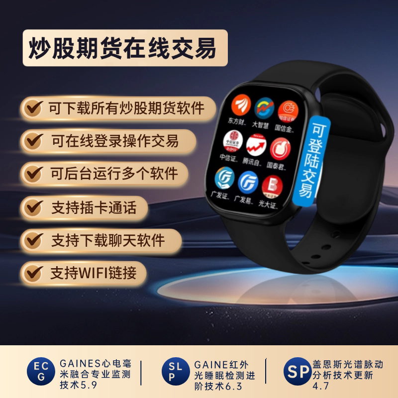 Gains Smartwatch for Adults with Stock Trading Feature, Can View Stocks, Download Apps, and Trade Futures Online Gains Smartwatch for Adults with Stock Trading Feature, Can View Stocks, Download Apps, and Trade Futures Online
