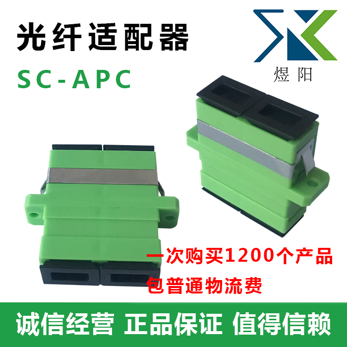 SC APC fiber optic accessories SC duplex APC fiber flange SC duplex fiber optic connector