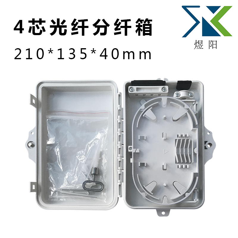 4-core optical fiber splitting box optical fiber splitting box splitting box 4-core wall sub-fiber box ABS material