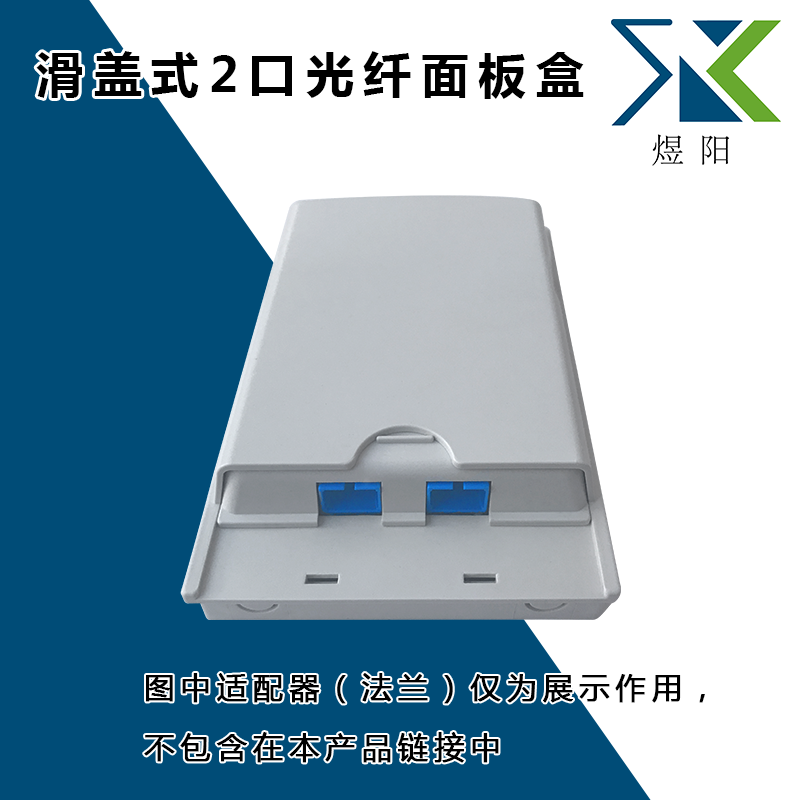 2-core fiber optic desktop box cover type fiber optic panel Two-core slide cover information panel