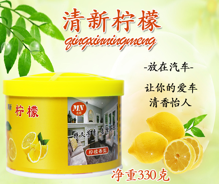 lau sàn sunlight 330g làm mát không khí xe hơi nước hoa rắn nhà vệ sinh khử mùi thơm xe nước hoa hộp nước hoa kéo dài - Trang chủ lau sàn