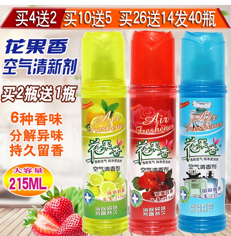 nước tẩy trắng quần áo Làm mát không khí, xe hơi gia đình, nhà vệ sinh, quần áo, tủ giày, hương liệu, khử mùi, phòng ngủ, hương thơm lâu dài, hương thơm, hương thơm - Trang chủ chất tẩy rửa đa năng