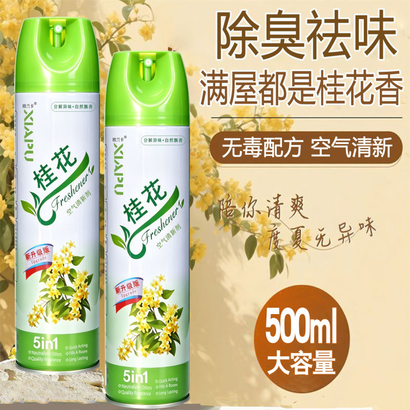 500ml Air Freshener with Osmanthus Fragrance for Home Use in Bedroom and Bathroom, Deodorizing and Odor-Removing Spray, Non-Toxic