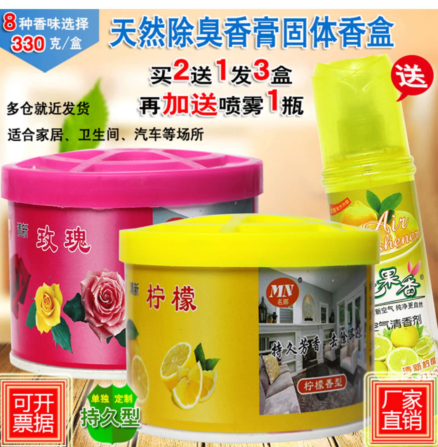 lau sàn sunlight 330g làm mát không khí xe hơi nước hoa rắn nhà vệ sinh khử mùi thơm xe nước hoa hộp nước hoa kéo dài - Trang chủ lau sàn