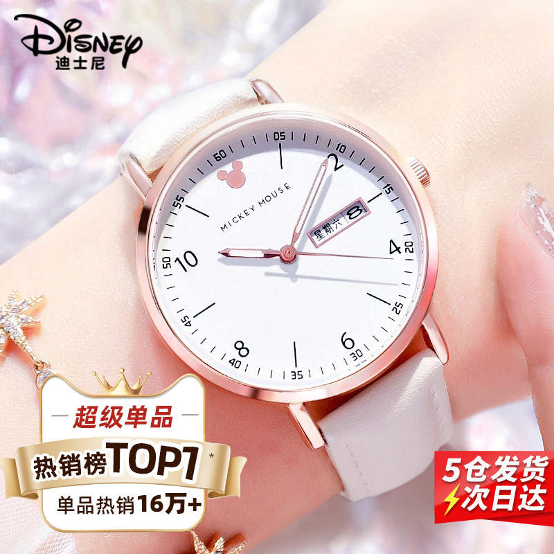 Disney Watch for Women, Special for Junior High School Students to Take Exams, Junior High School Girls' Pointer Mechanical Watch, Birthday Gift for Girls
