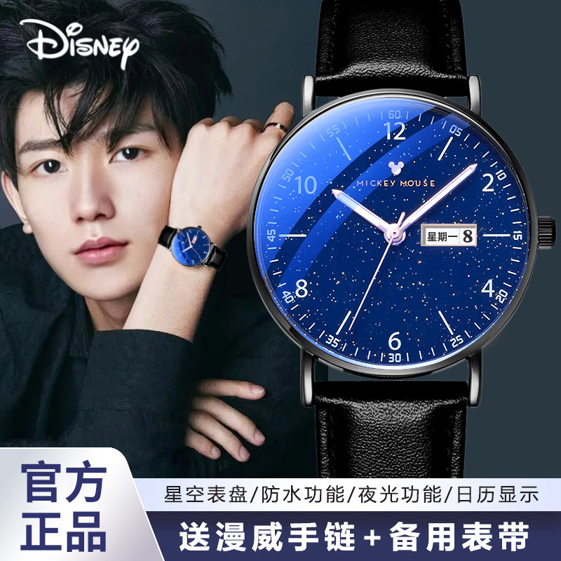 Disney Watch for Men, Suitable for Middle and High School Students, Exam-Specific, Analog, for Teenage Boys, Mechanical Quartz