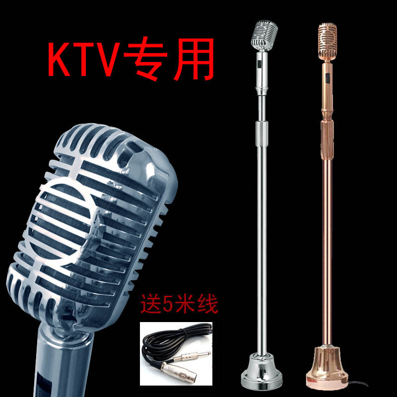 Wired microphone floor swing retro Limai professional wired microphone ktv stage performance bracket all-in-one