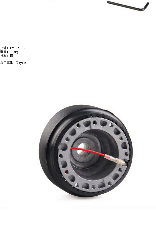Sửa đổi xe Toyota Toyota T-16 kết nối tay lái cơ sở Adaptor choi rua xe o to