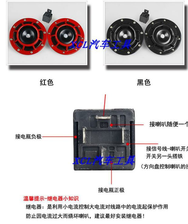 Nhà máy trực tiếp còi xe 12 v còi còi lưu vực cao áp thấp còi còi với rơle - Sửa đổi ô tô chổi rửa xe ô tô cán dài