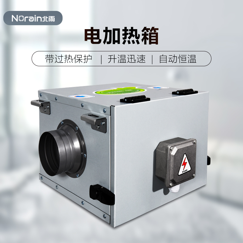 Electric Heating Box Fresh Air System Ptc Drying and Dehumidification Automatic Constant Temperature Electric Heater Duct Preheating Section Box
