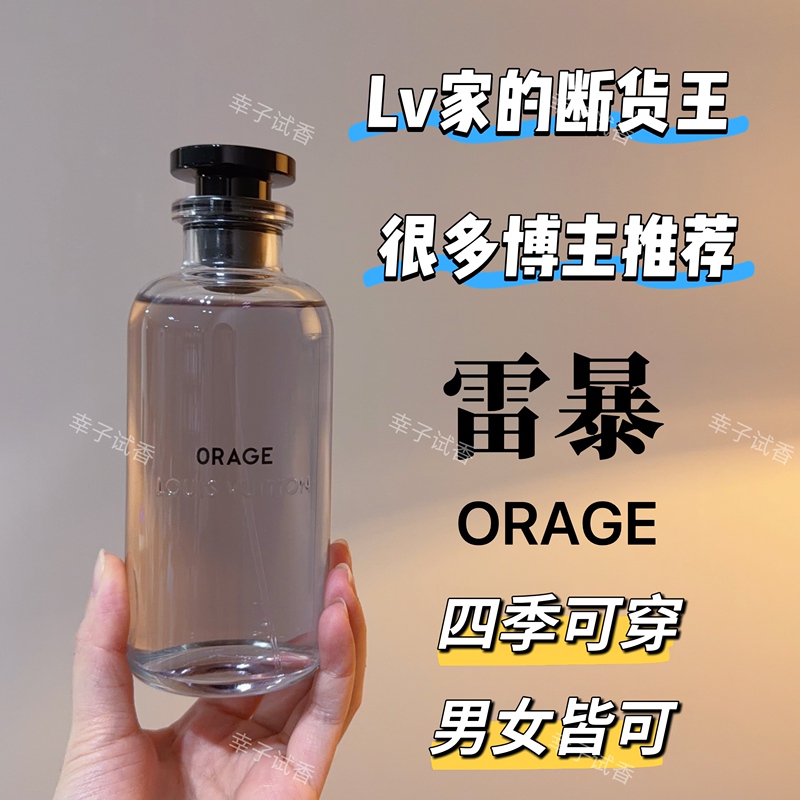 Authentic Fragrance Sample Lv Louis Vuitton Thunderstorm Orage, a Woody Fragrance Recommended by Many Bloggers Authentic Fragrance Sample Lv Louis Vuitton Thunderstorm Orage, a Woody Fragrance Recommended by Many Bloggers