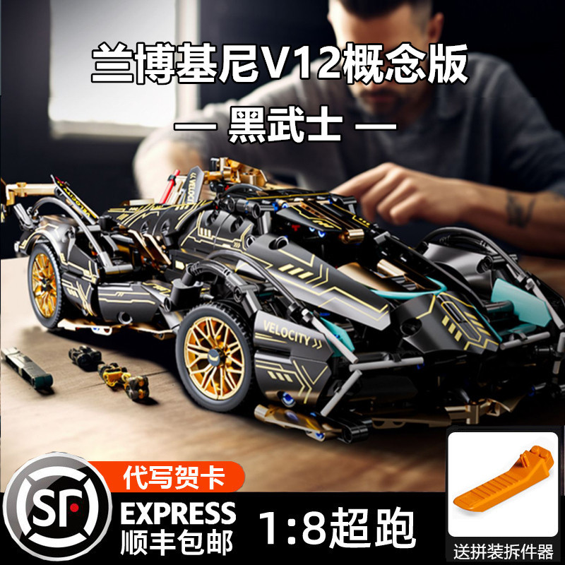 2026 New Lamborghini Sports Car Educational Gift Racing Series High-Difficulty Assembly Building Block Toys for Boys 2026 New Lamborghini Sports Car Educational Gift Racing Series High-Difficulty Assembly Building Block Toys for Boys