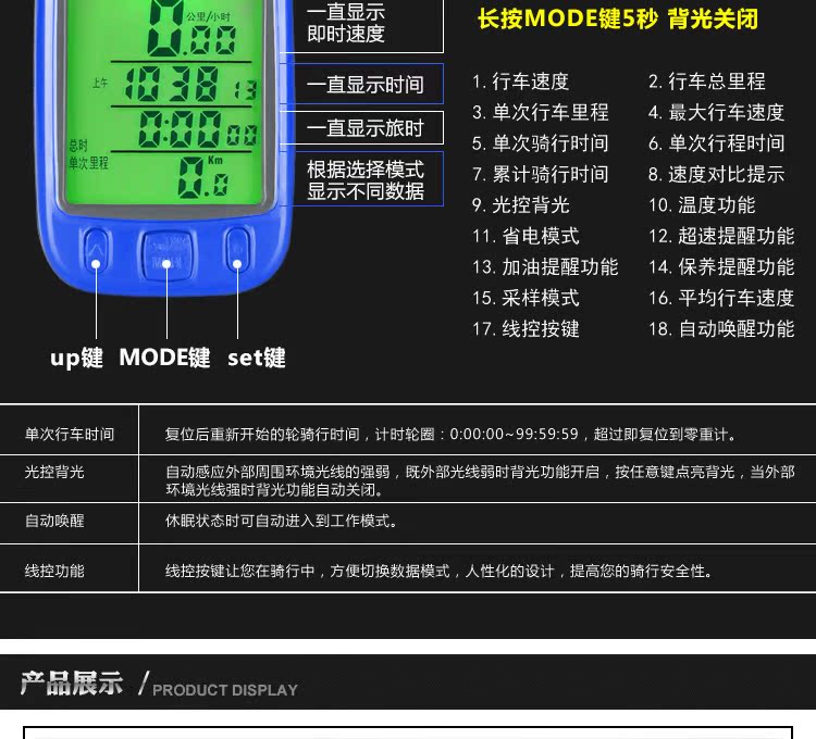 Compteur de vélo - Ref 2422300 Image 13