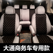 SAIC chase G10 seat cover G5 EUNIQ5 Commercial Vehicles 7 G20 dedicated seat covers all-around car seat cushion