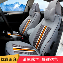 2021 Volkswagen Lavida Car Seat Cover Bora Suiteng Lavida plus All-inclusive Four Seasons Linen Ice Silk Seat Cover
