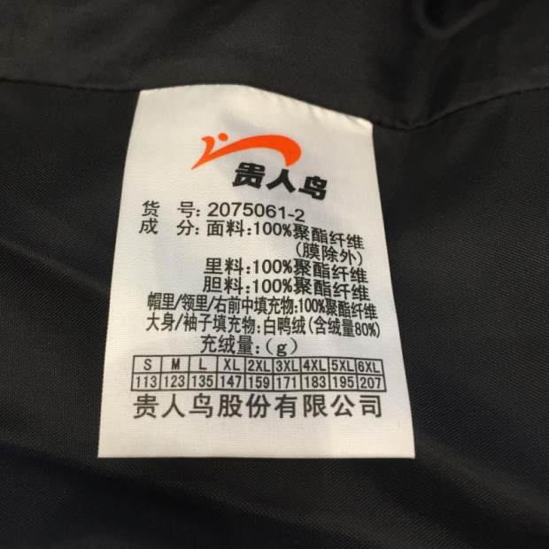 贵人 鸟 正品 男装 2017 mùa đông mới dày ấm áp thể thao trùm đầu xuống áo khoác 2075061 áo phao nam dài