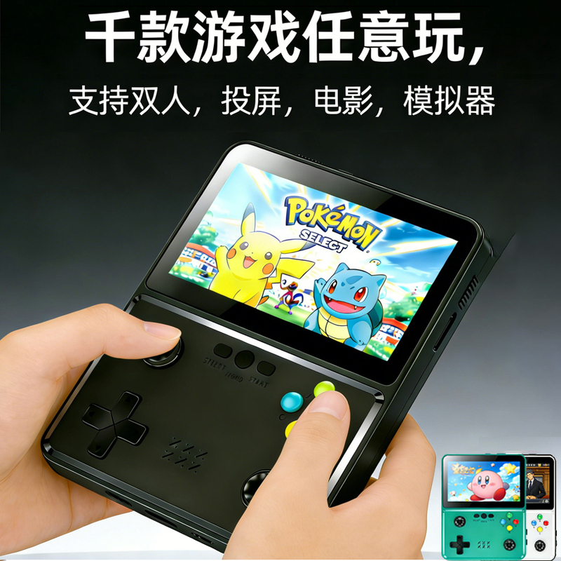 2026 New Model Large-Screen Handheld Game Console for Two Players, Suitable for Children and Adults, with Save Game Feature, Ultra-High-Definition Color Screen, Gift