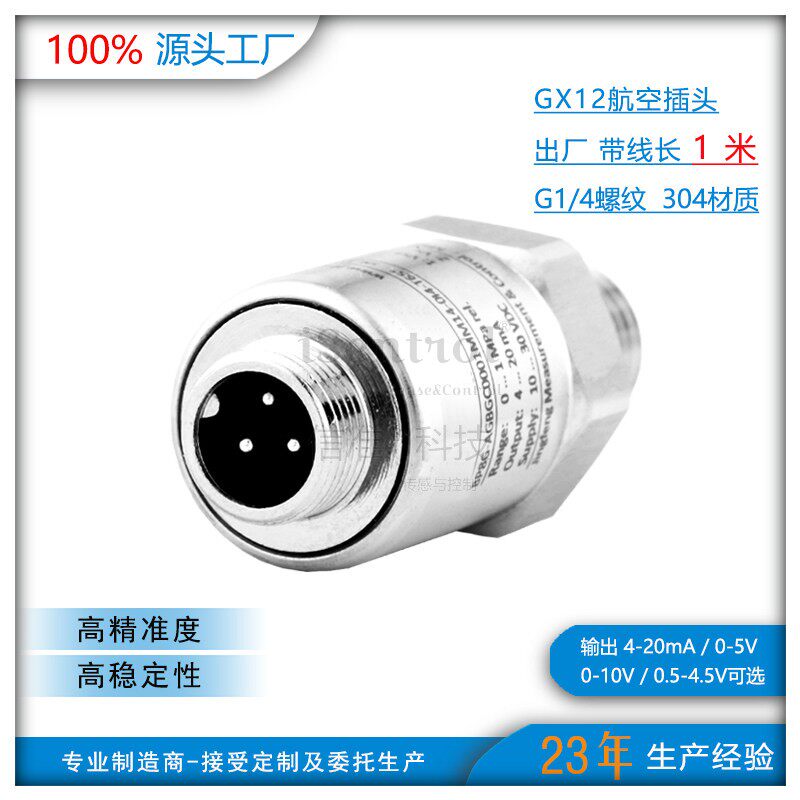 BP8G-AGB压力变送器尺寸图纸