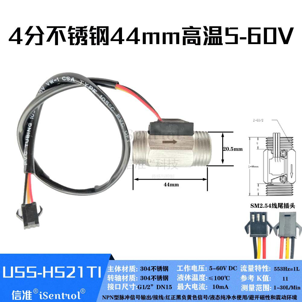 All 304 stainless steel Hall water flow sensor flowmeter NPN pulse output 36V national standard thread 2 minutes 2 inches