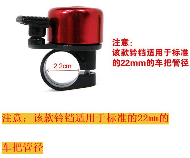 Sonnette de vélo sonnerie commune - Ref 1451738 Image 6