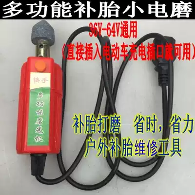 12V24V36V48V64V220V small electric mill electric vehicle locomotive tire repair tool electric grinding machine