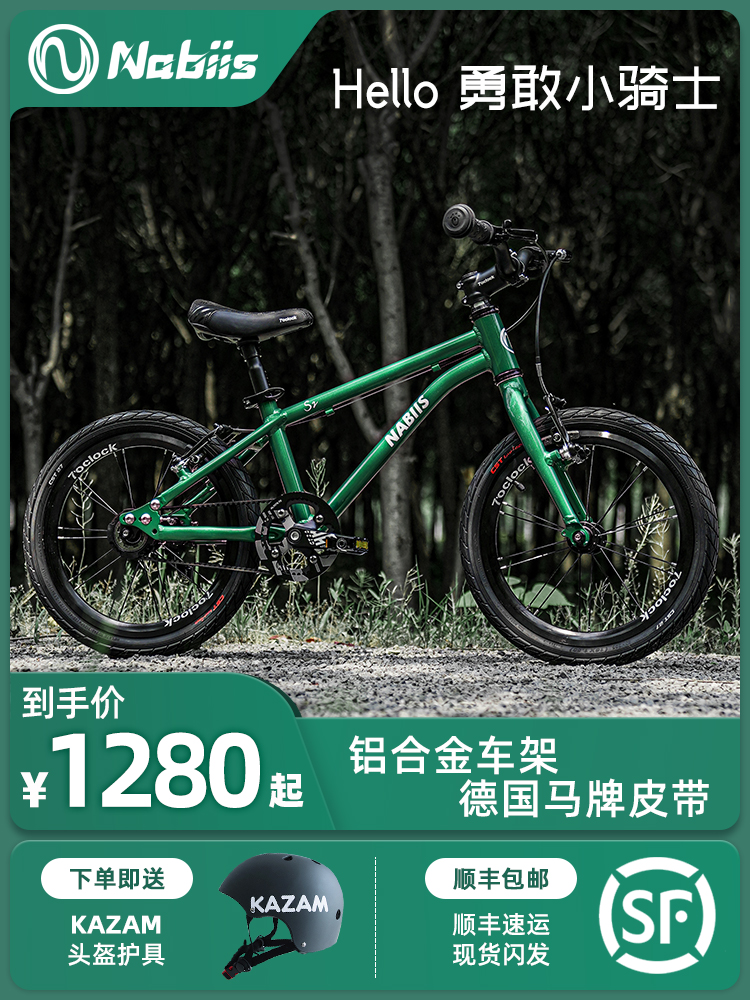 nabiis new bicycle children's girl 3 years old children's bicycle 16-20 inch bicycle primary school boy