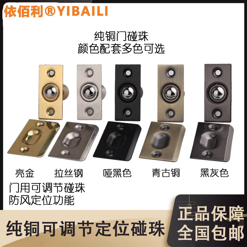 Pure Copper Black Top Bead, Door Stopper for Ktv Rooms, Double Door Stopper, Wooden Door Spring Door Stopper