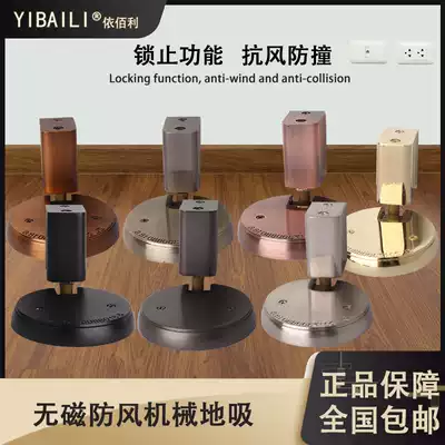 Yibaili punch-free door suction anti-collision powder room door stopper strong magnetic door barrier silent invisible door bumper floor suction floor installation