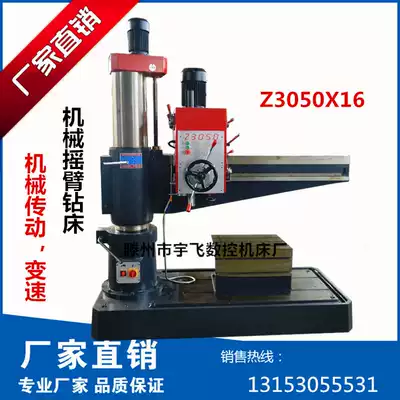 Manufacturer rocker drilling machine Z3050*16 various types of mechanical transmission automatic feed