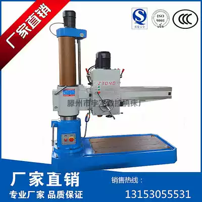 Supply rocker drill ZQ3040 * 13 ZQ3045 * 13 spindle (230mm) and other models and accessories