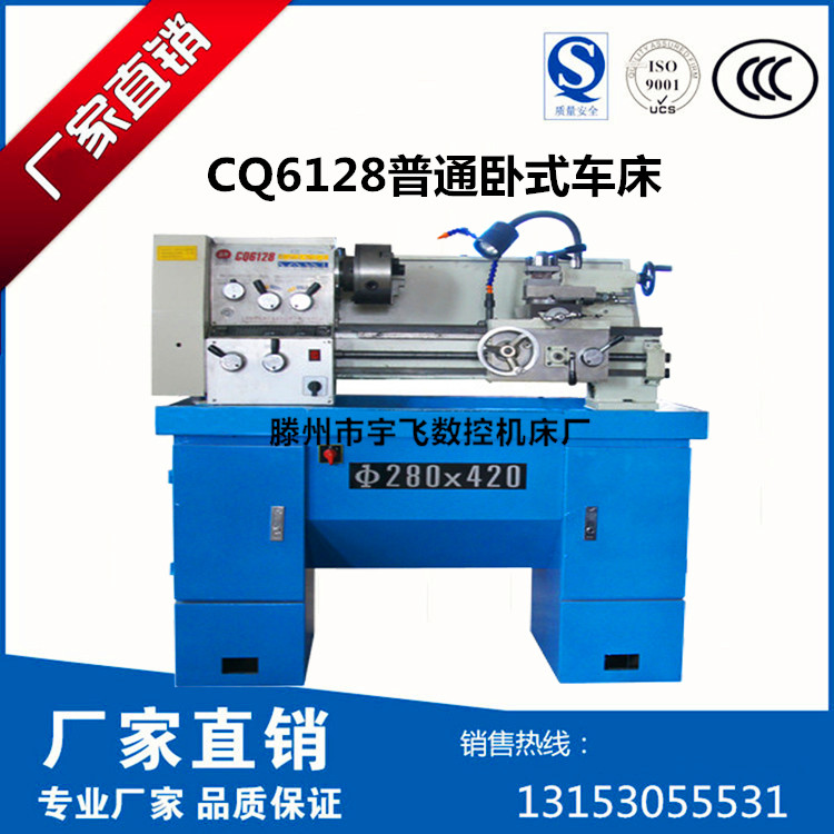 Runan Direct Horizontal Precision Lathe CQ6128 Multifunction Small Desktop Home Automatic Feed Lathe 0630