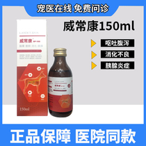 Blue Tesvievercon Pet Kitty Dog La Tummy Dog Cat Diarrhea Lathin Vomiting Appetite Bad Pancreatitis