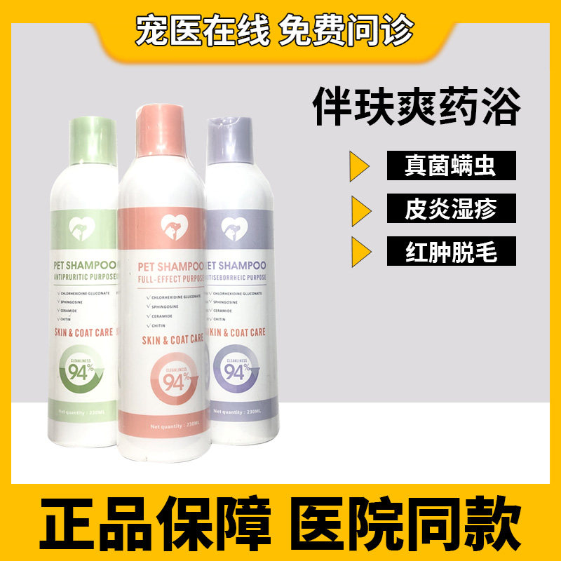 Companion Refreshing Lotion Pet Kitty Dog Fungus Cat Moss Bacteria Dog Cat with Dermatological Medicated Bath Shampoo with Skin Lotion