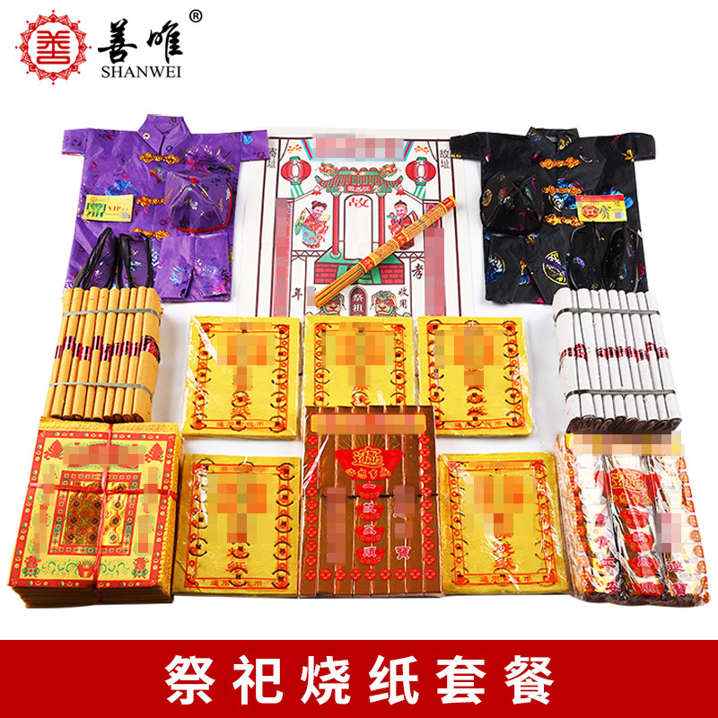 Burning Paper Cold Clothing Festival Yellow Paper Gold Dollar Treasure Traditional Sacrifice Items October A Cloth Cold Coat Paper Money Full Set