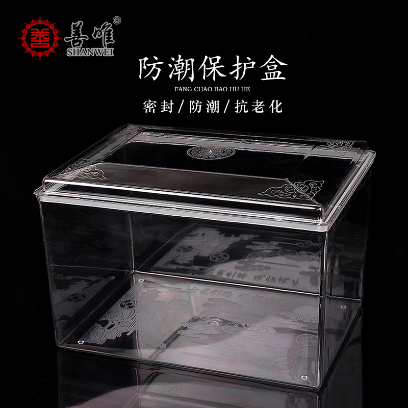 Urn Moisture-Proof Box Protective Cover Anti-Corrosion Waterproof Sealed Box Plexiglass Burial Burial Supplies