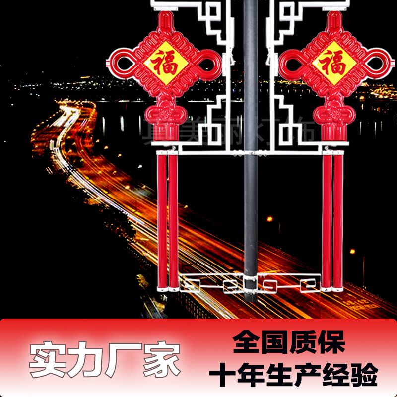 Zhongshan landscape lamp street lamp lantern offer 1 6 meters led China knot manufacturers can print any word blessing word