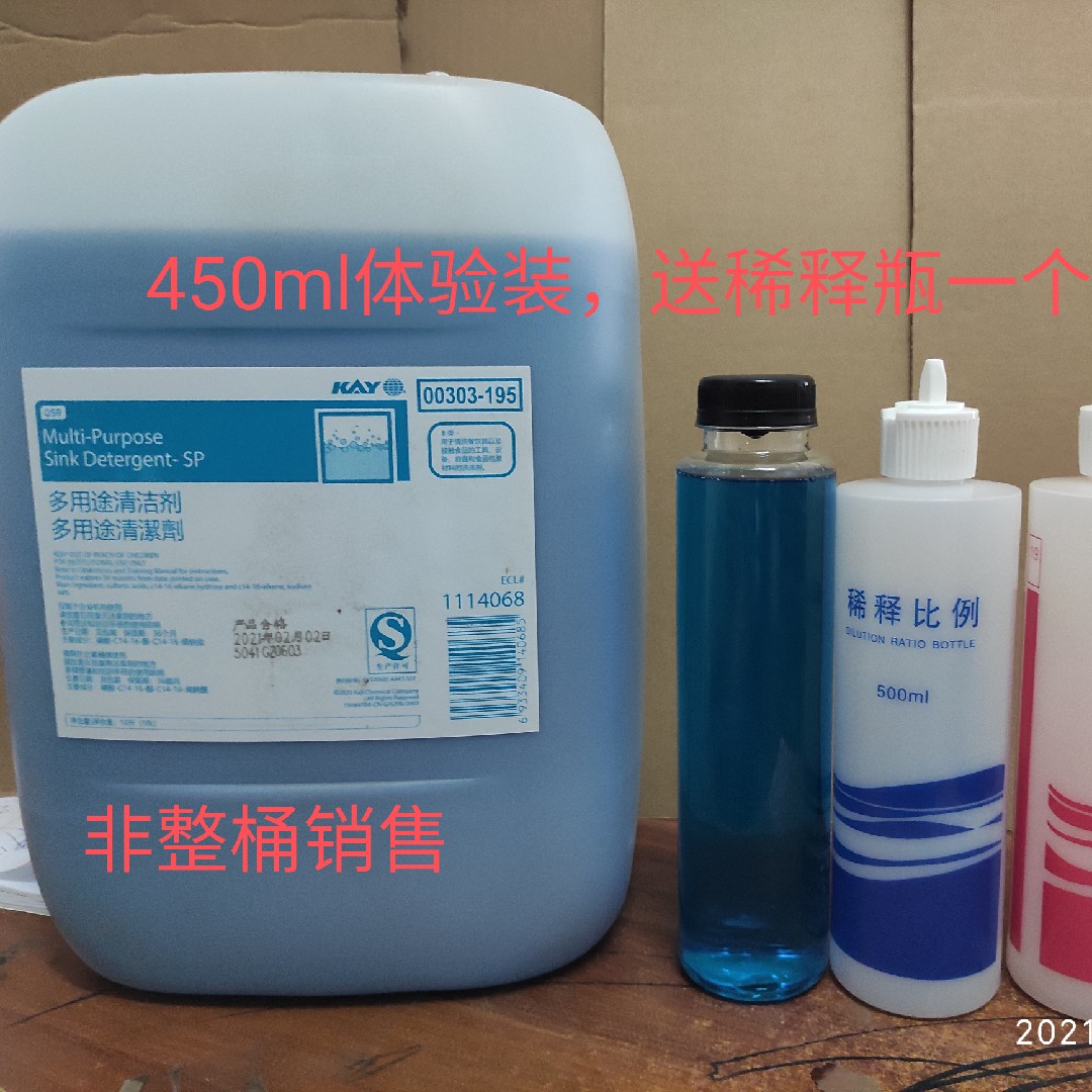 艺康凯易牌KAY多用途清洁剂 餐饮食品用 咖啡店去污 450ml体验装