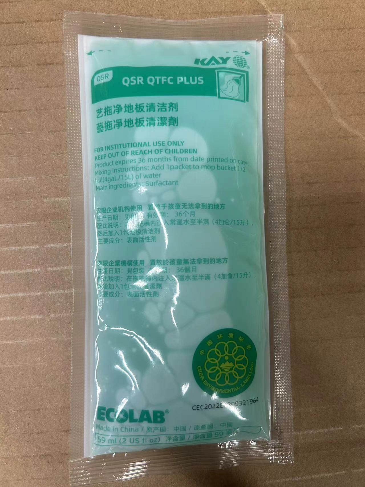 艺康凯易牌 KAY地板清洁剂强力去污餐饮专用 艺拖净地板清洁剂