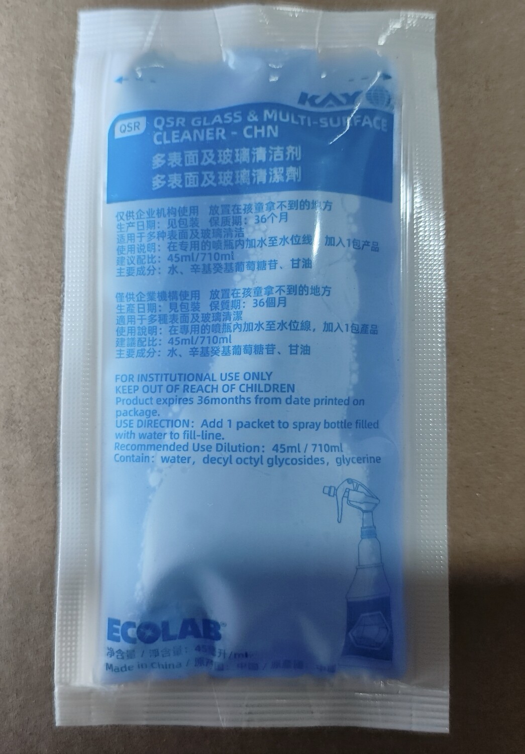 艺康 凯易牌多表面及玻璃清洁剂 单包链接（单笔订单满10包包邮）